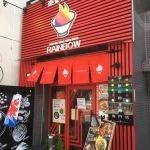 東京担々麺 RAINBOW