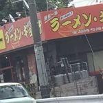 赤道 北中城店