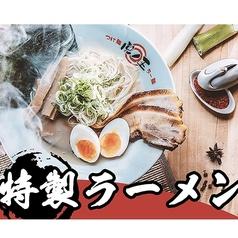 虎ノ王つけ麺ラー麺 梅田店
