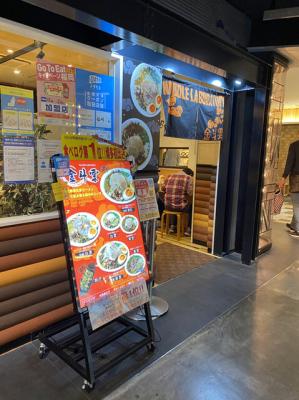 ヌードルラボラトリー 金斗雲 福岡空港店