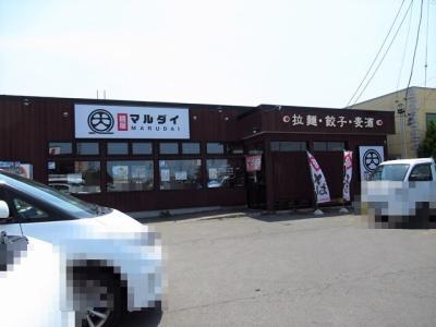 麺屋マルダイ 城東店