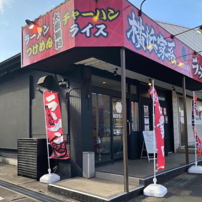 麺屋 びっぷ 知多本店