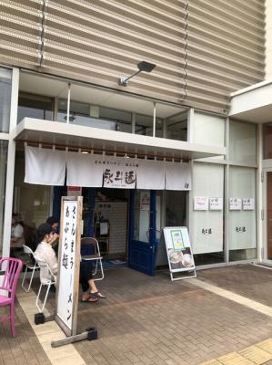 永斗麺 アルパーク店