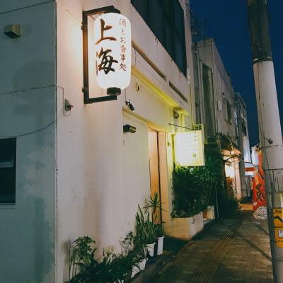 餃子専門店 上海