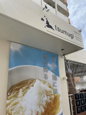ramen shop men tsumugi