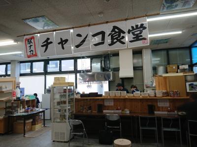 駅ナカチャンコ食堂