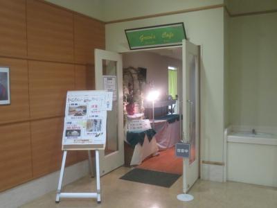 山形県立中央病院レストラン