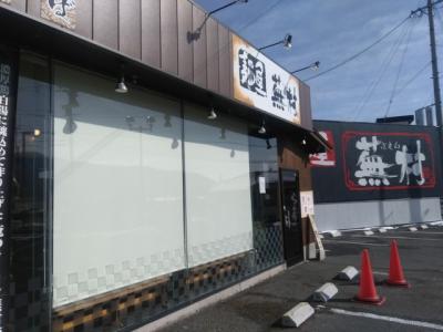 麺屋 蕪村 上田店