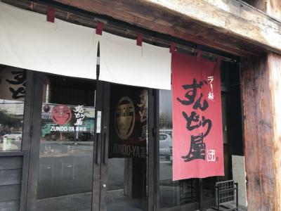 ラー麺ずんどう屋 高砂店