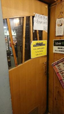 肉玉そばおとど 高円寺店