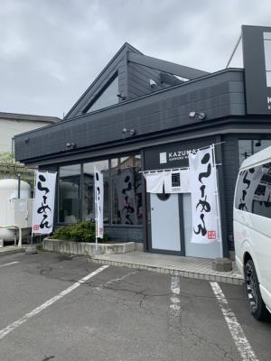 札幌麺屋 一馬