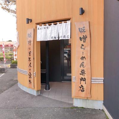 麺場 田所商店 山口店