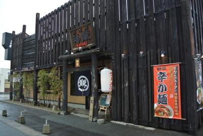 拉麺屋神楽 米子店