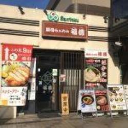 拉麺 福徳 永山店