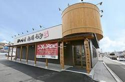 蔵出し味噌 麺場壱歩 入間店