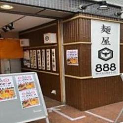麺屋888 MITSUBACHI