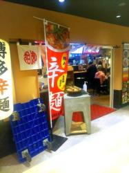 博多辛麺 狛虎 Deitos店
