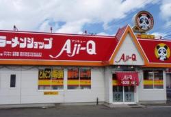 Aji-Q 日詰店
