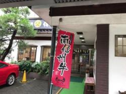 信濃屋 桜町店
