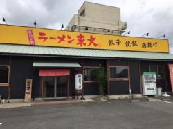 徳島ラーメン東大 丸亀店