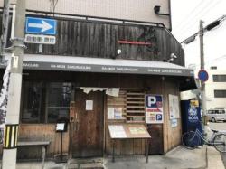 らー麺 櫻ぐみ 東加古川本店