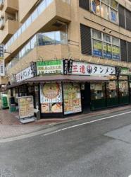 王道タンメン 調布店